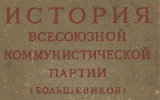 Lien vers le dossier Précis d'histoire du Parti Communiste d'Union Soviétique (bolchévik)